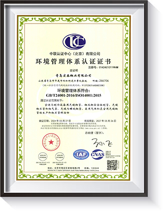 情形治理系统认证证书